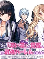 白月光归来 短剧海报